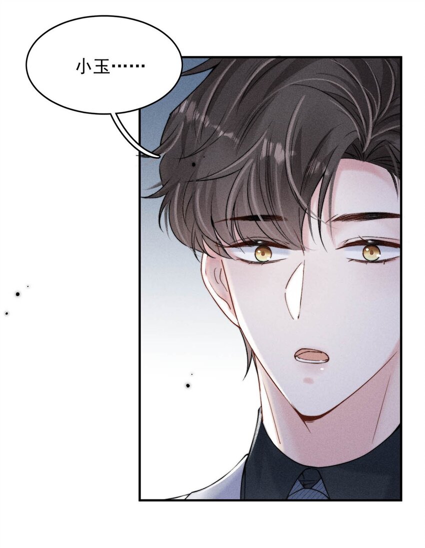 032 我们分手吧，这次是认真的。19