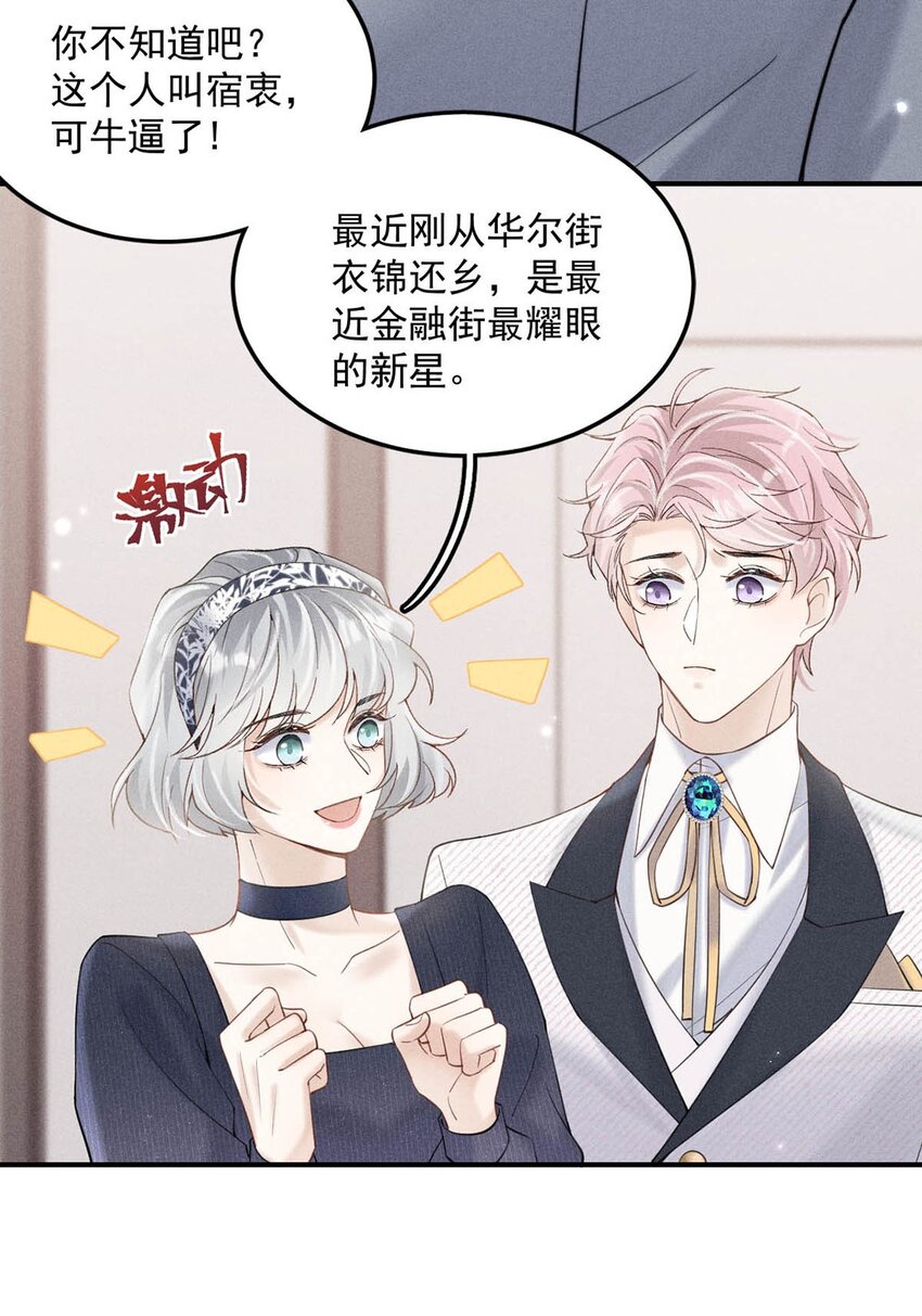 034 因为他X无能！15