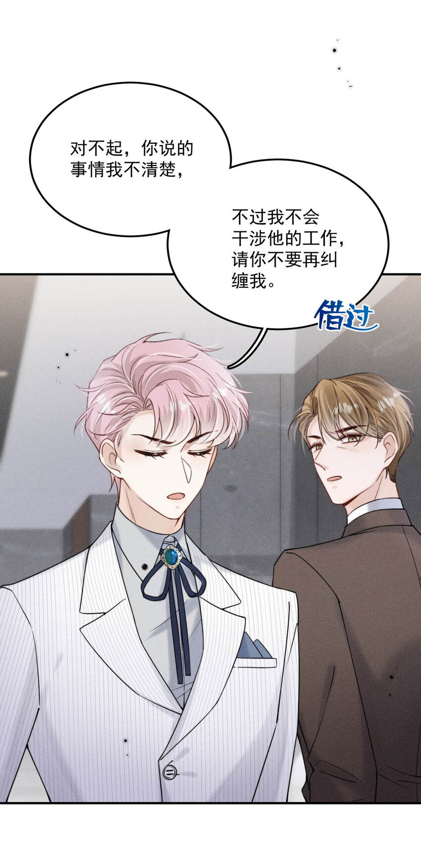 031 没事不要老把关注放在别人男朋友身上。27