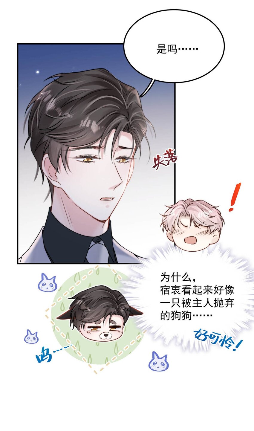 045 这一次，换我对你死缠烂打。19