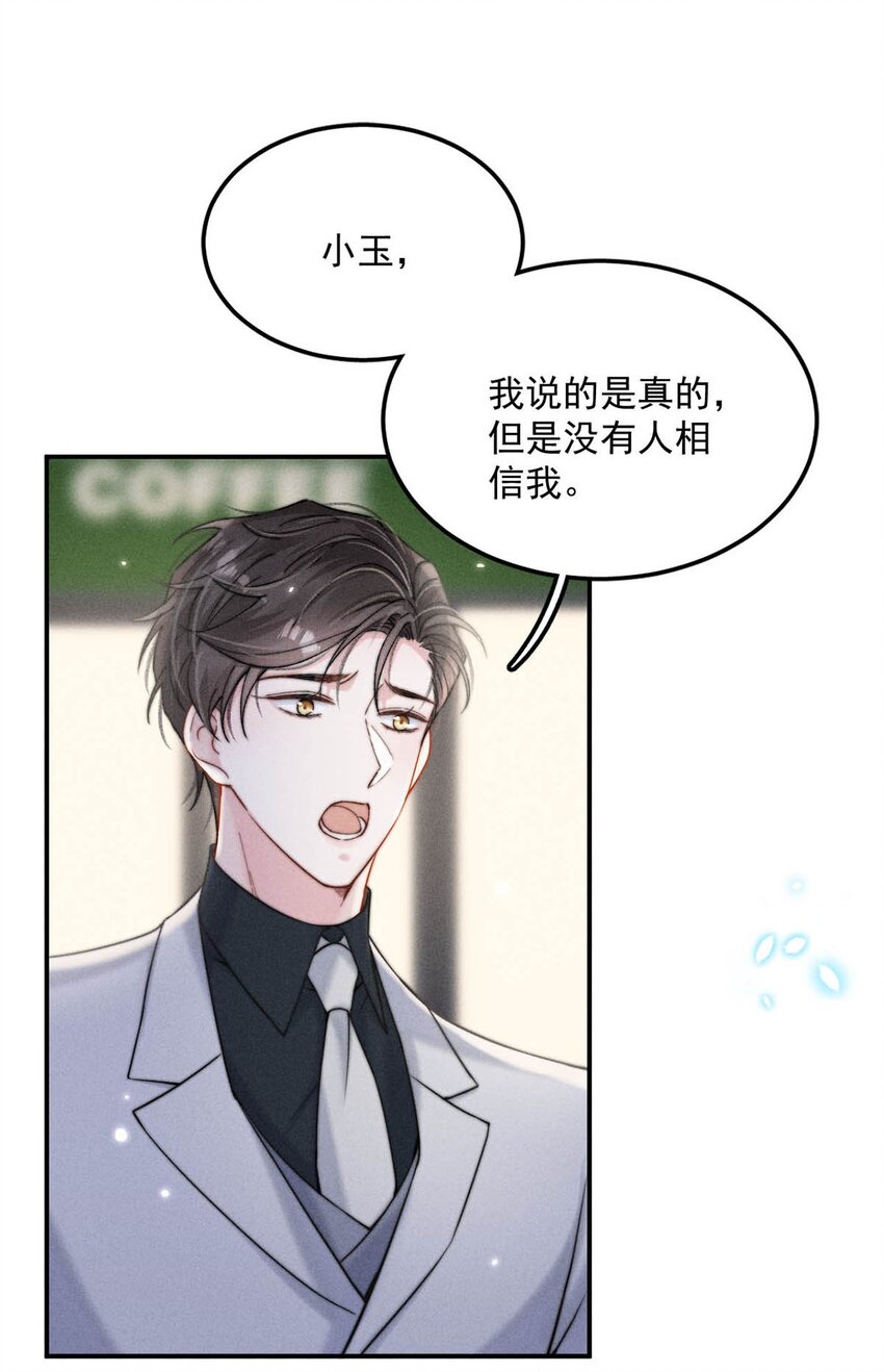 044 我想和你在一起。28