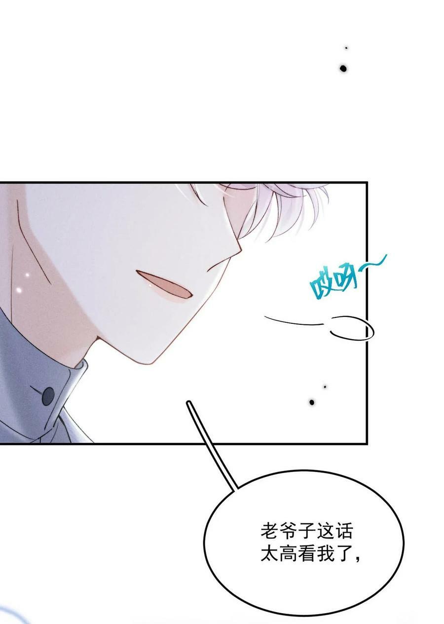 083 叛逆一辈子。41