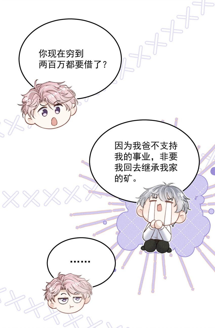 042 为什么要帮我？40