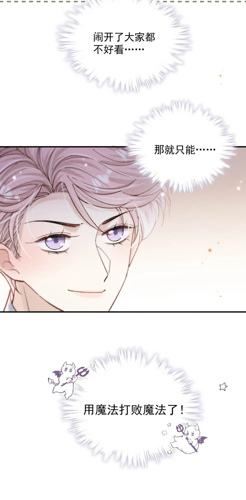 064 所以你想睡在一起？31