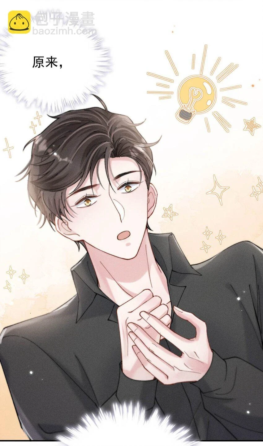 064 所以你想睡在一起？26