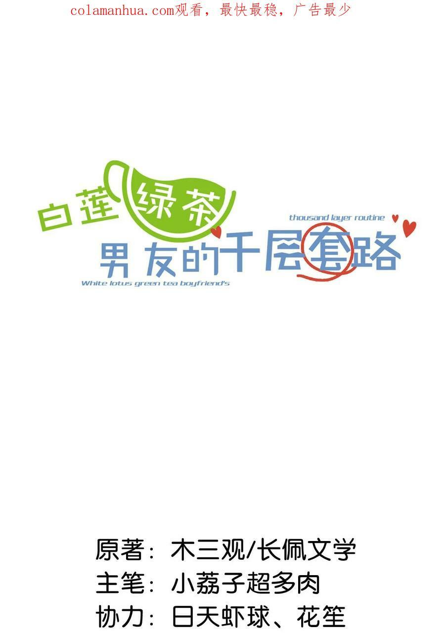 071 我想亲你，可以吗？1