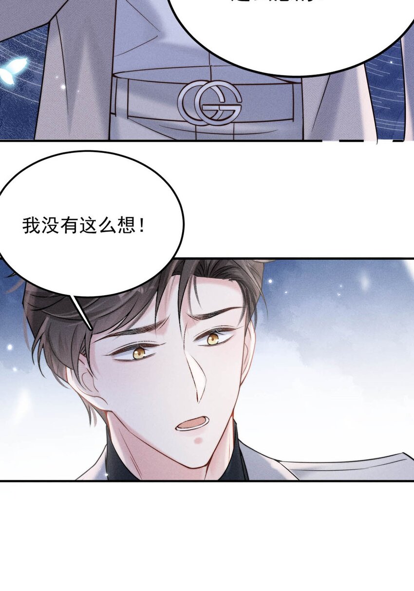 045 这一次，换我对你死缠烂打。10