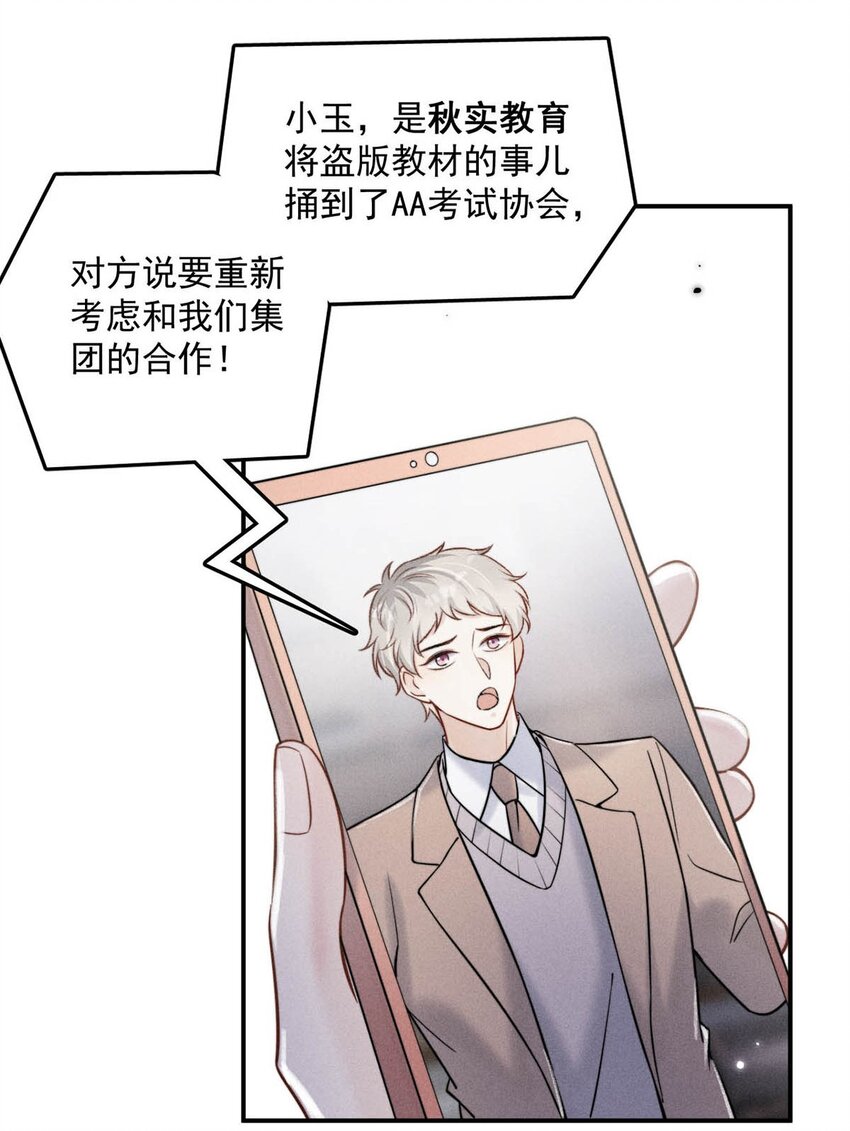 024 是个只会享乐的废柴！38