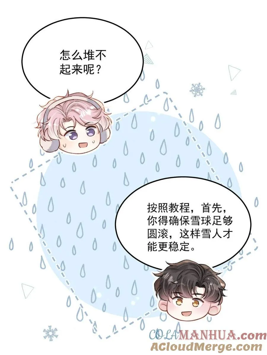 106 意义就是你喜欢。21