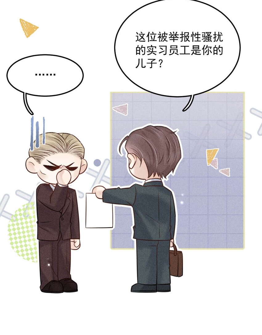 011 只可惜是个基佬~11