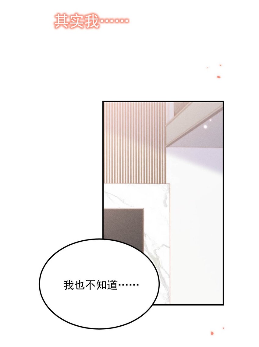 054 他才是被吃的那一个。24