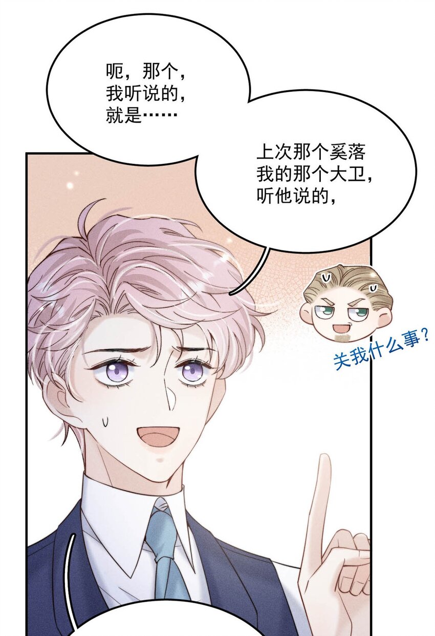 035 情场失意，商场才会得意？21