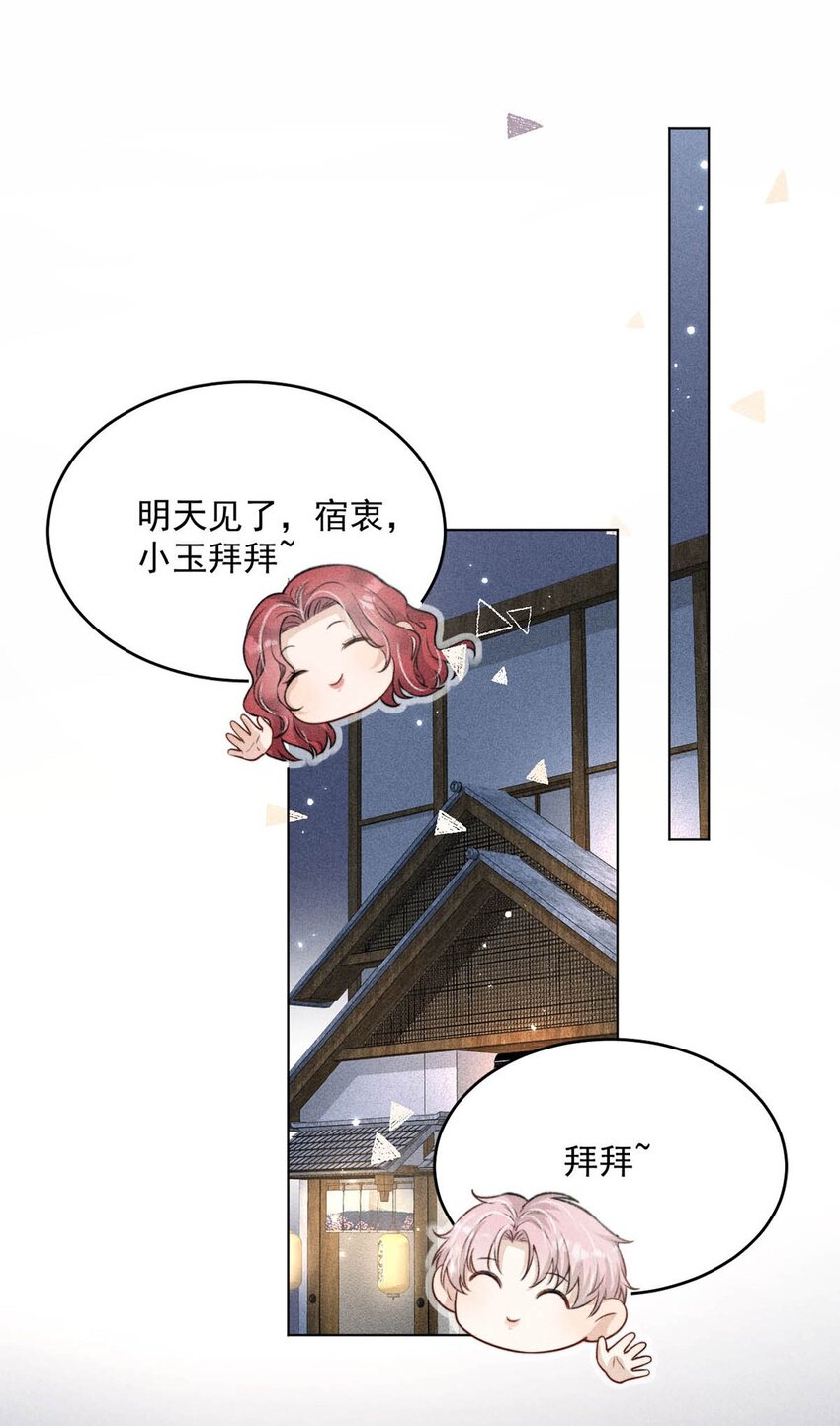 003 别浪费时间在我身上。23