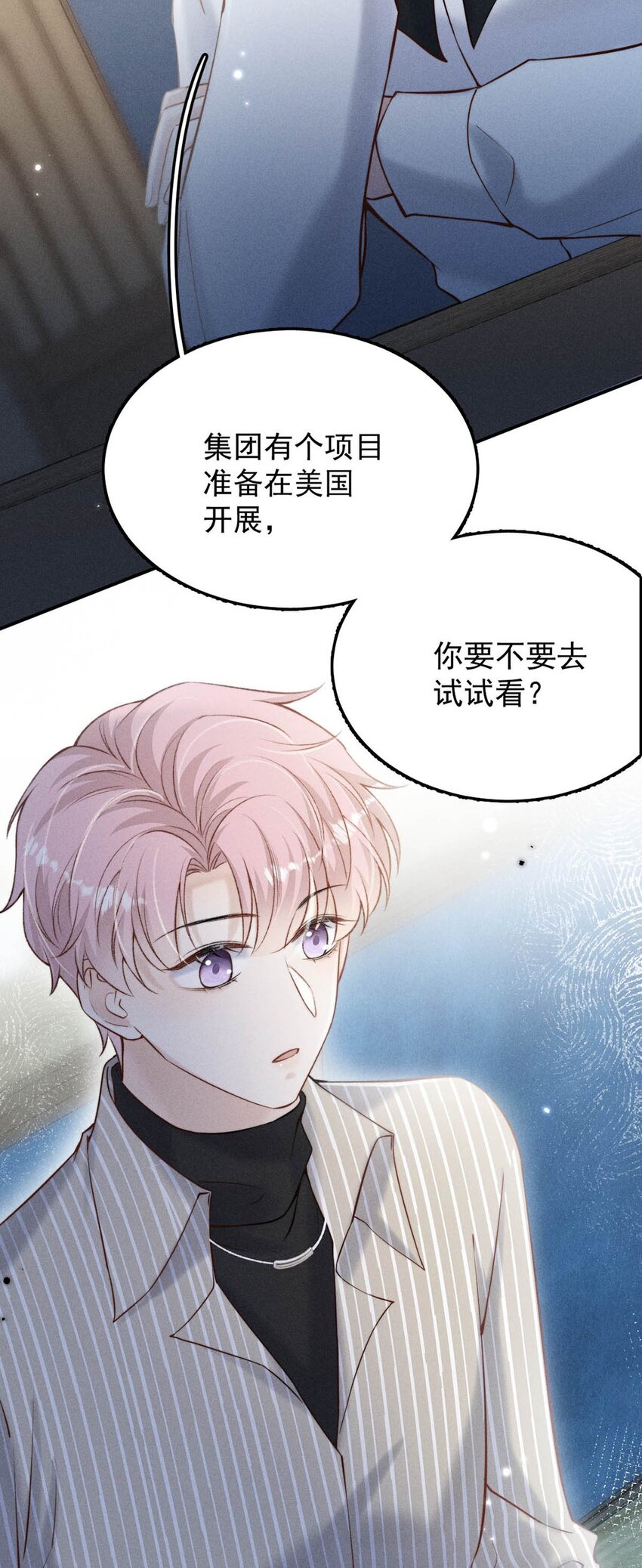 023 你是这样看待我的吗？47
