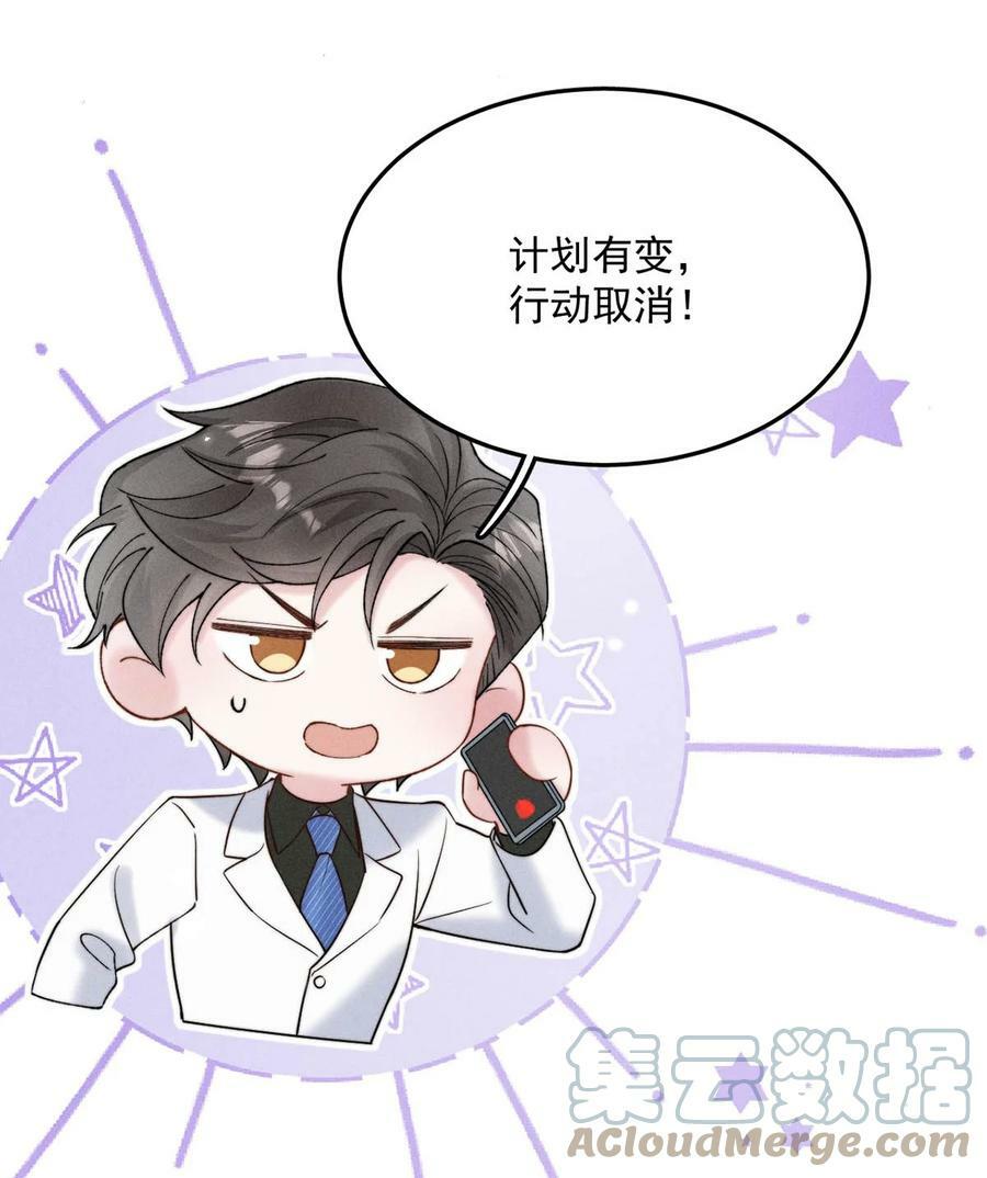 068 如此风骚，必有大招！45