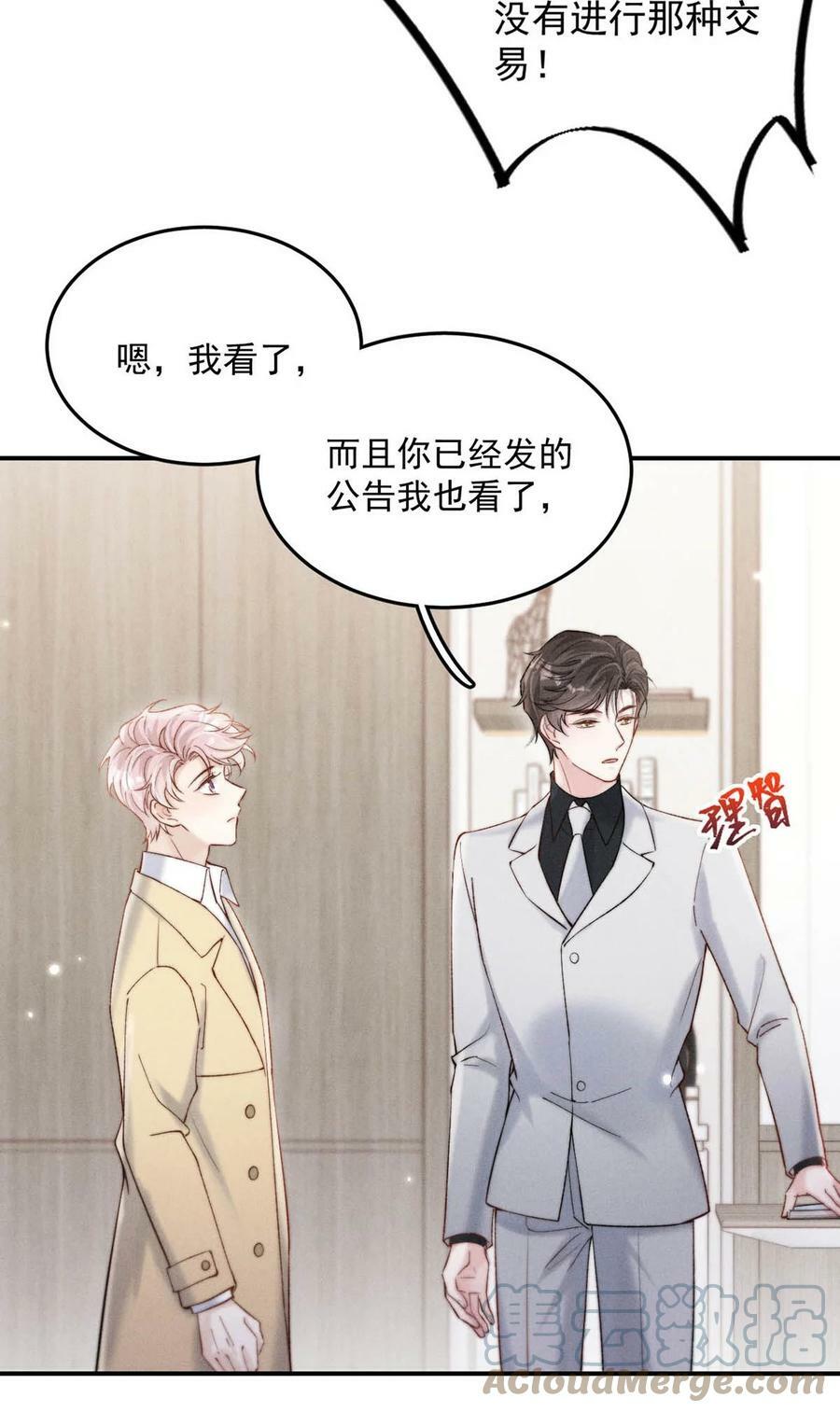071 我想亲你，可以吗？21
