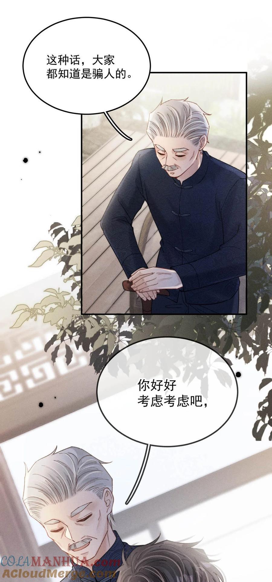 085 我要当太上皇。42