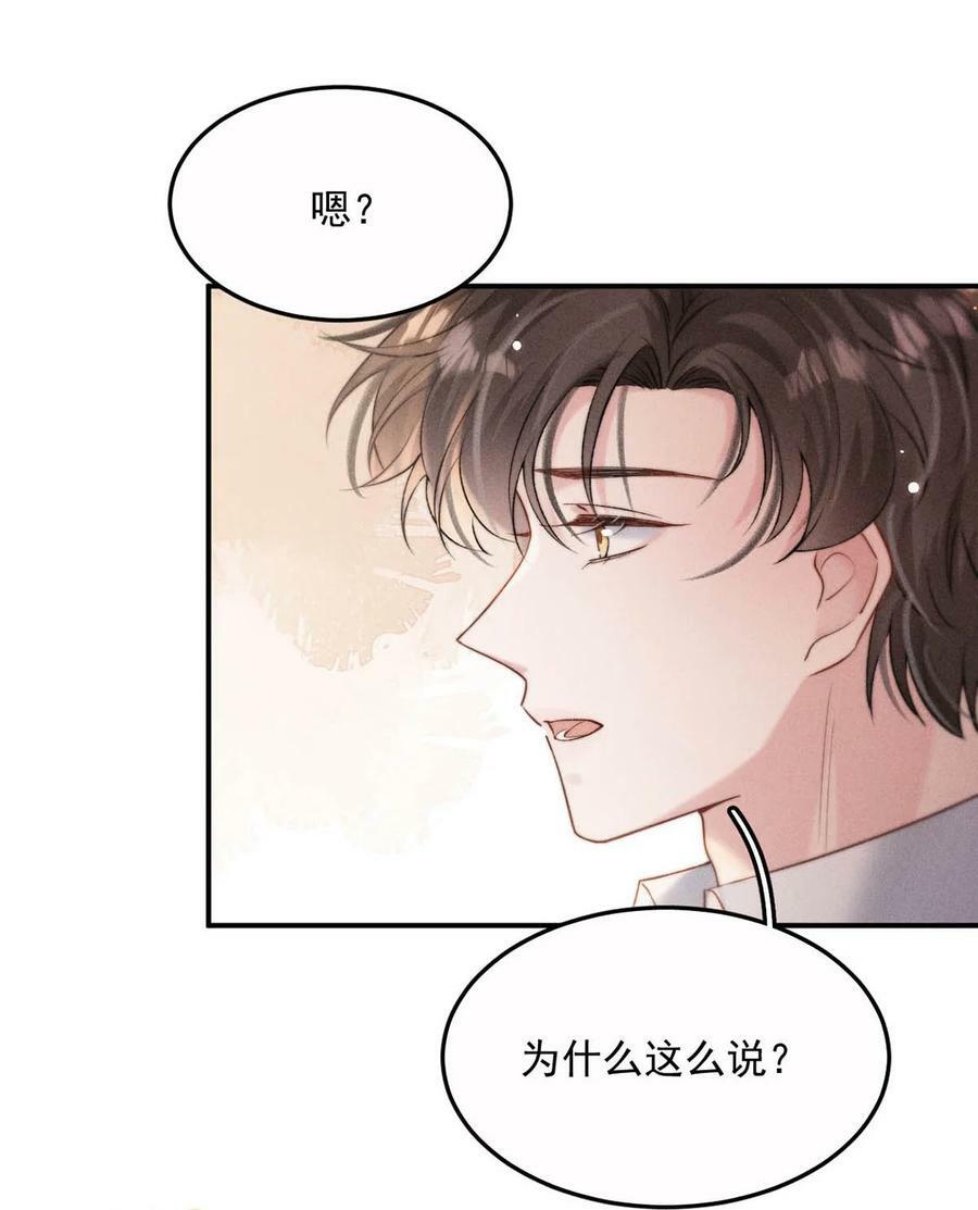 076 第二次求婚。29