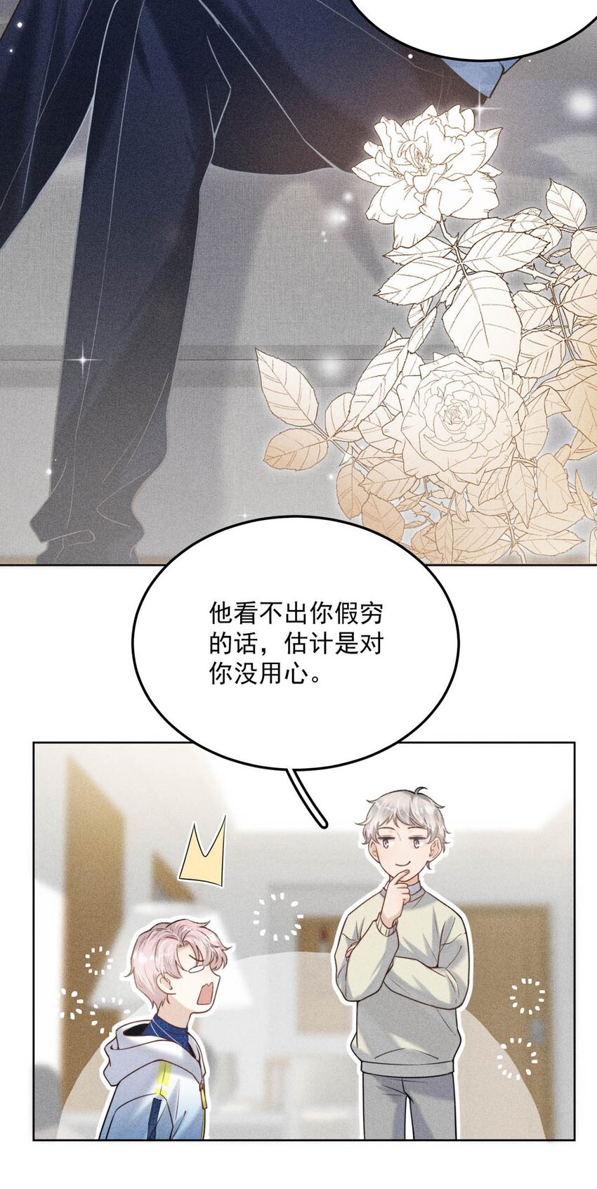 005 难道是出轨的前兆？！13