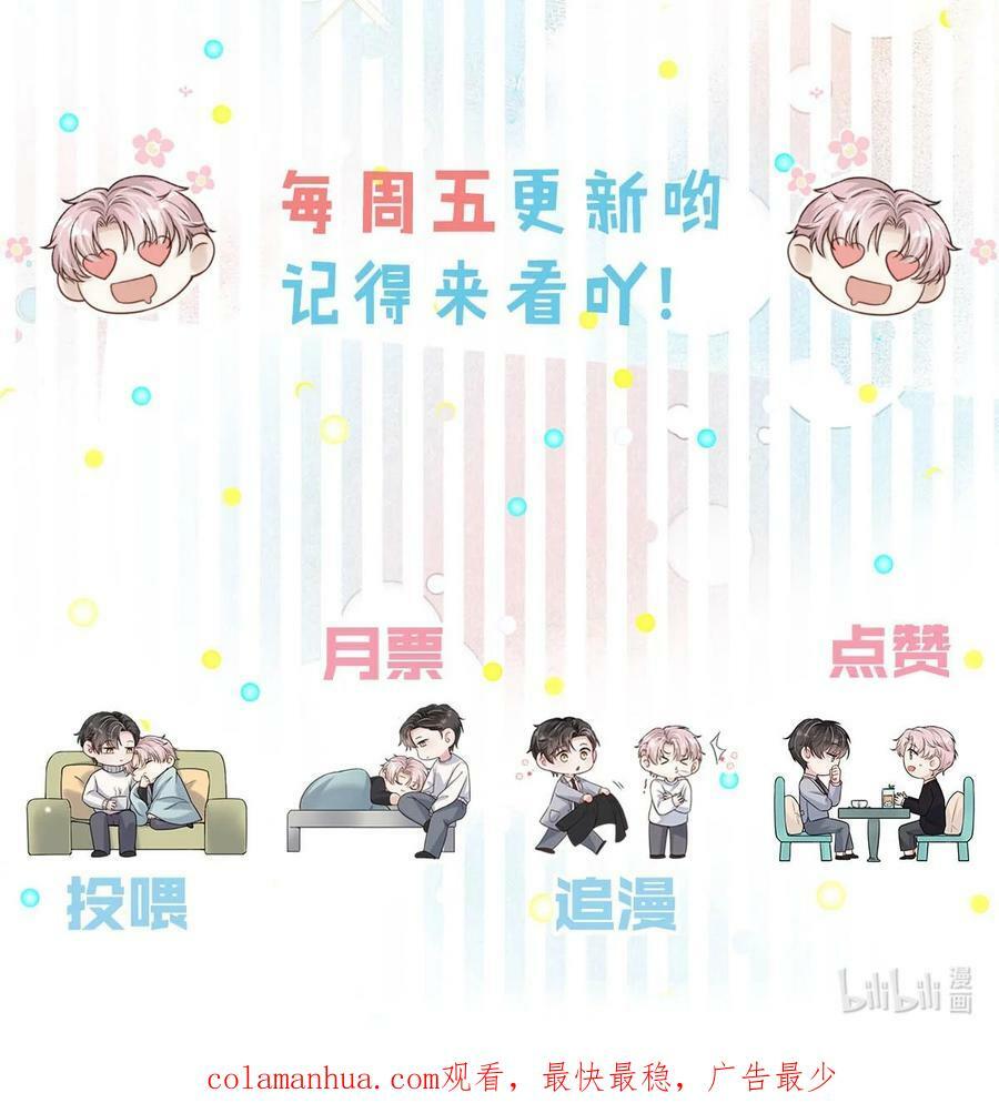 074 小玉想要了？43