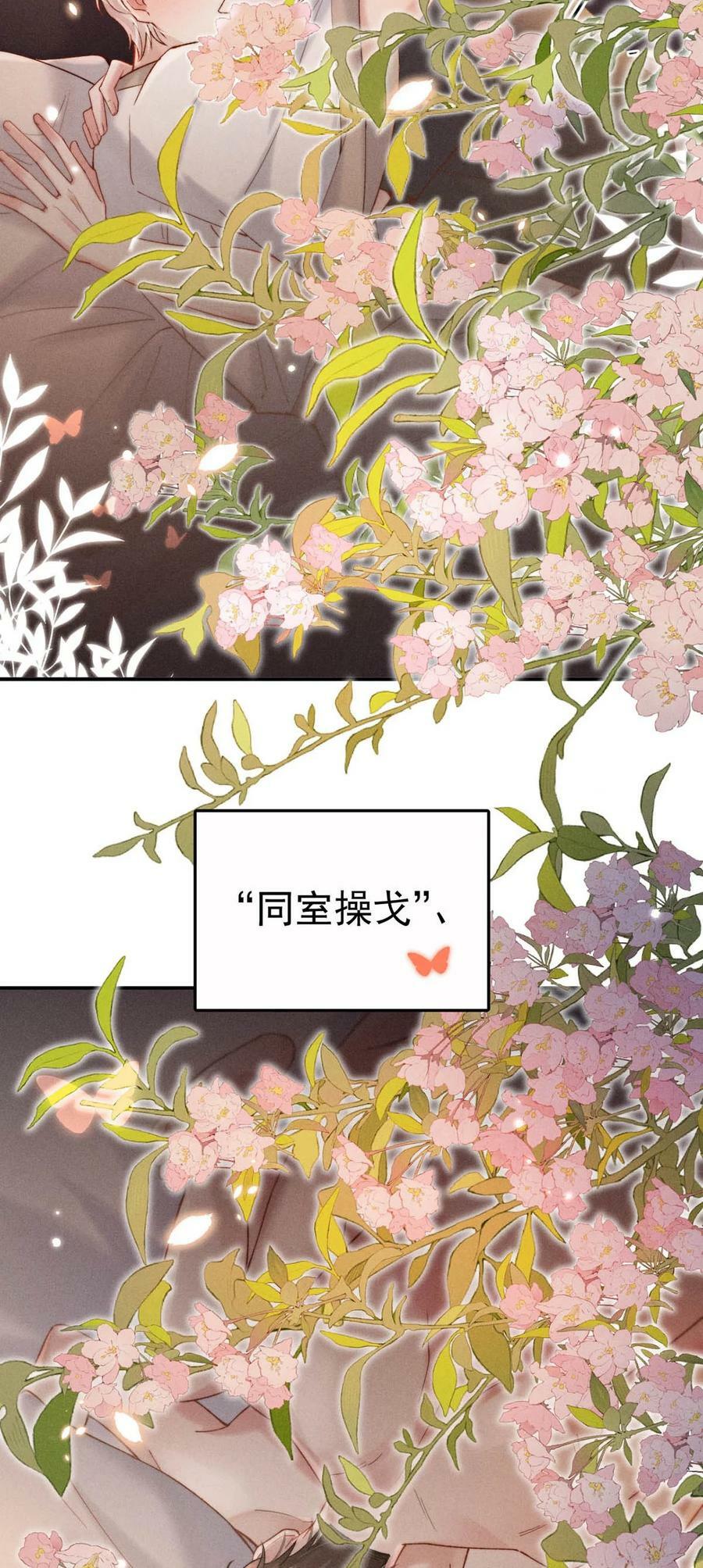 077 我什么时候说过想要孩子了？8