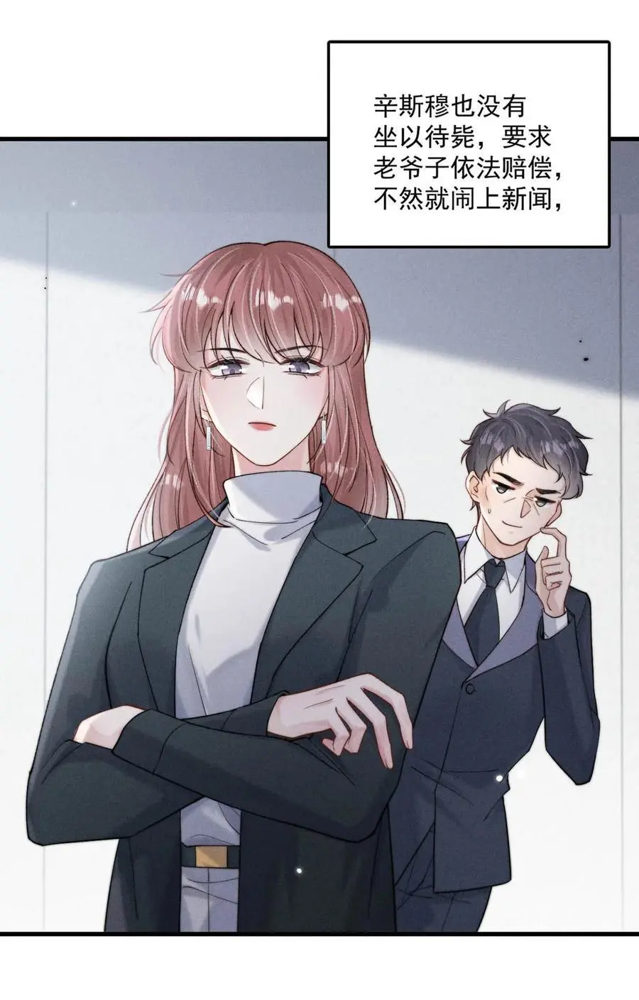 104 你想要什么？4