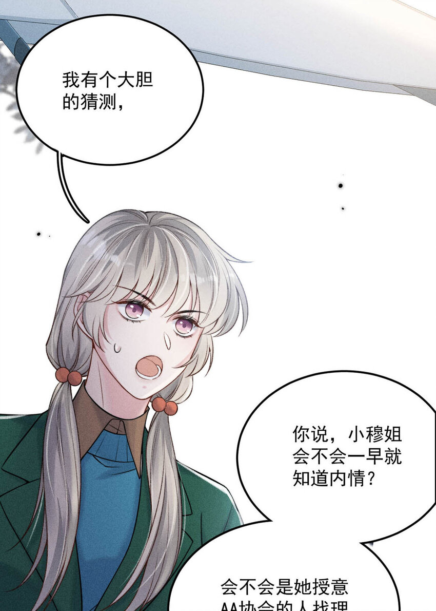 025 我辛千玉就是要虎口夺食。6