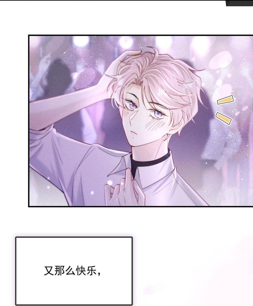 059 你和宿衷上了？20