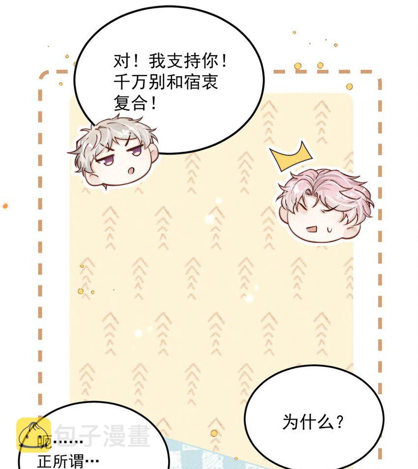 054 他才是被吃的那一个。40
