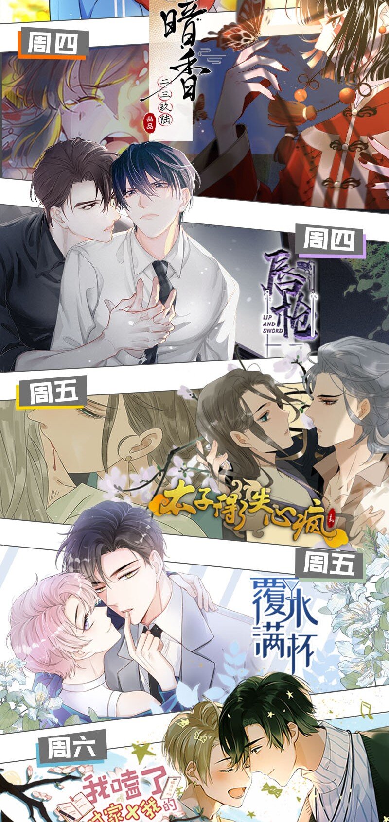 012 要撕下我穷鬼舔狗的面具。52