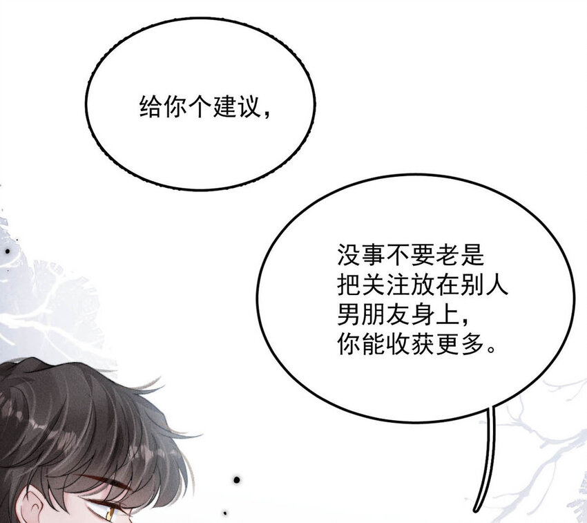 031 没事不要老把关注放在别人男朋友身上。55