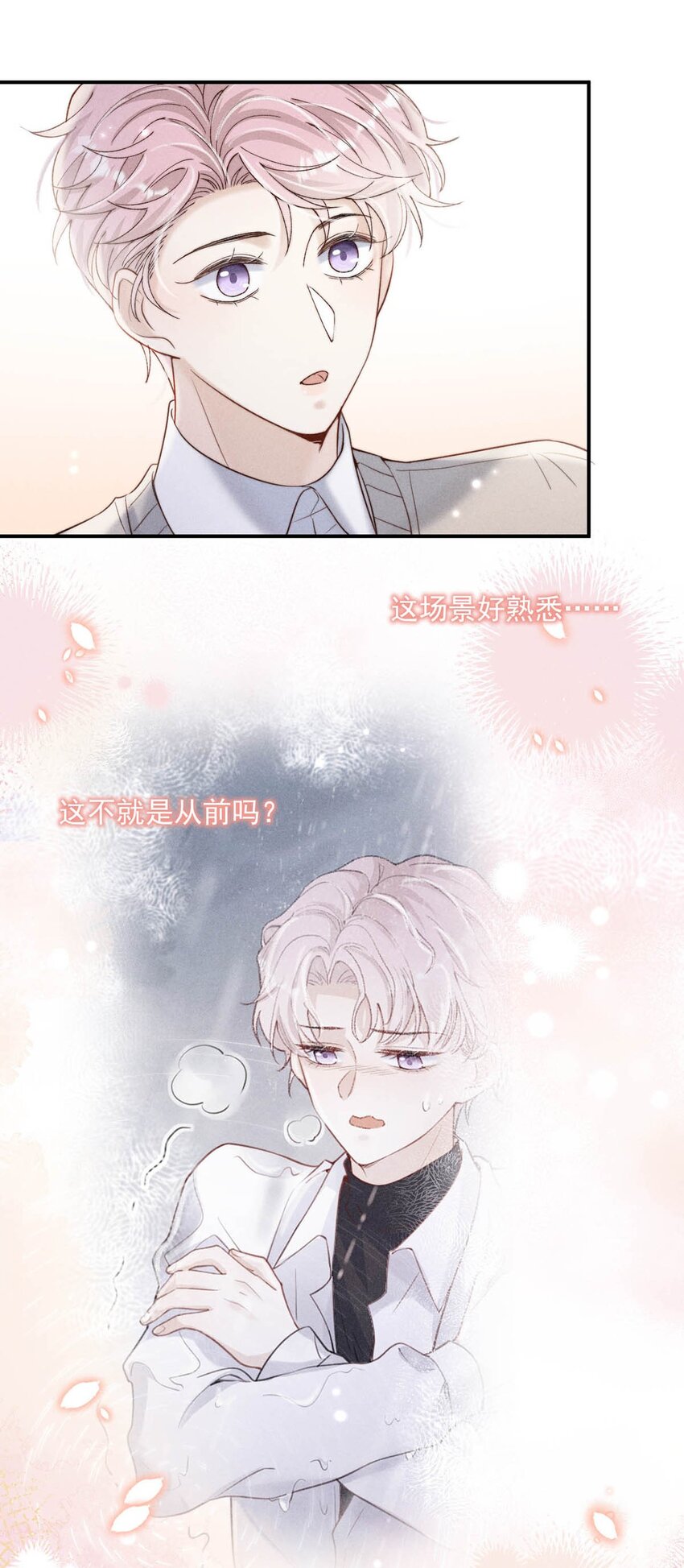 048 这不就是从前吗？11