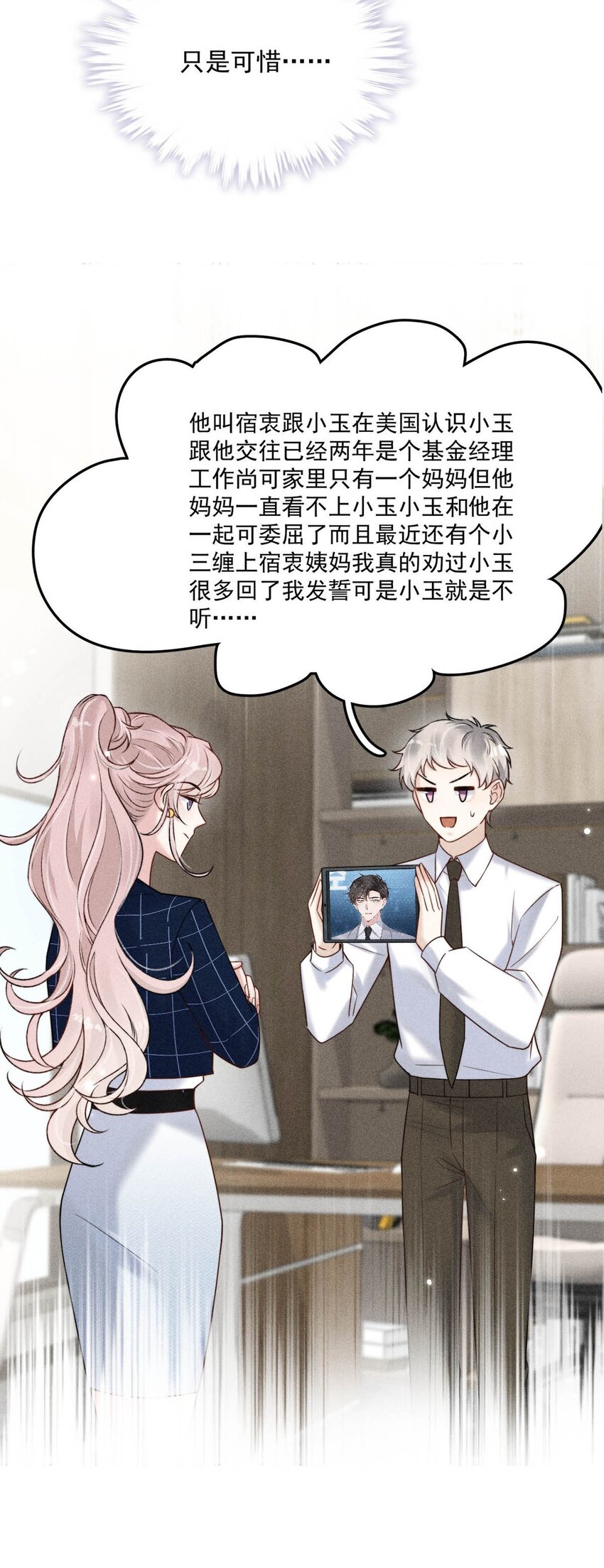 009 男人就像狗。6