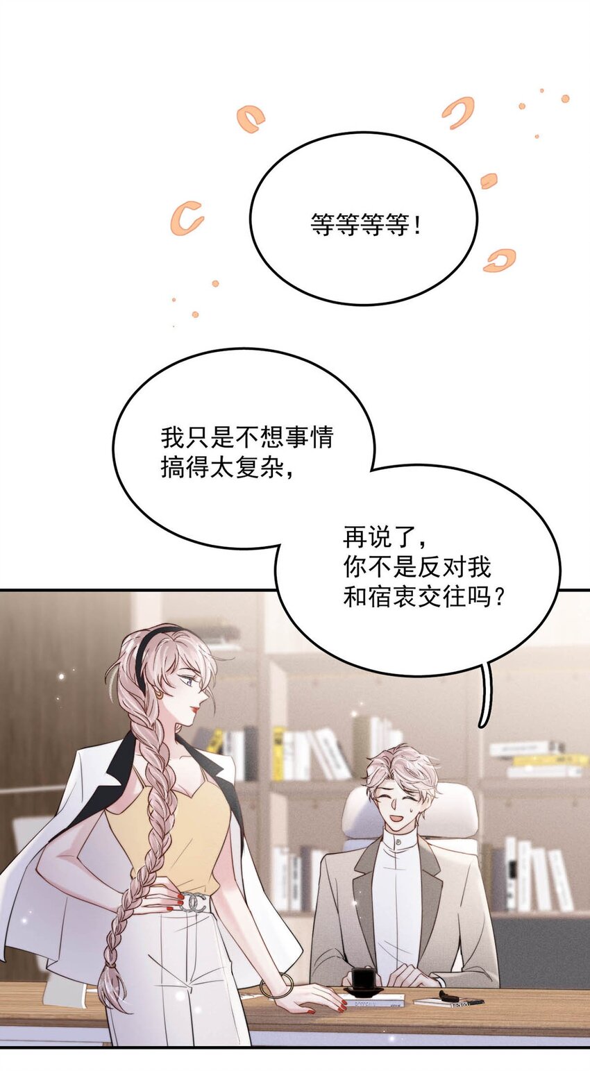 037 榨干他的价值，再一脚踢开。29