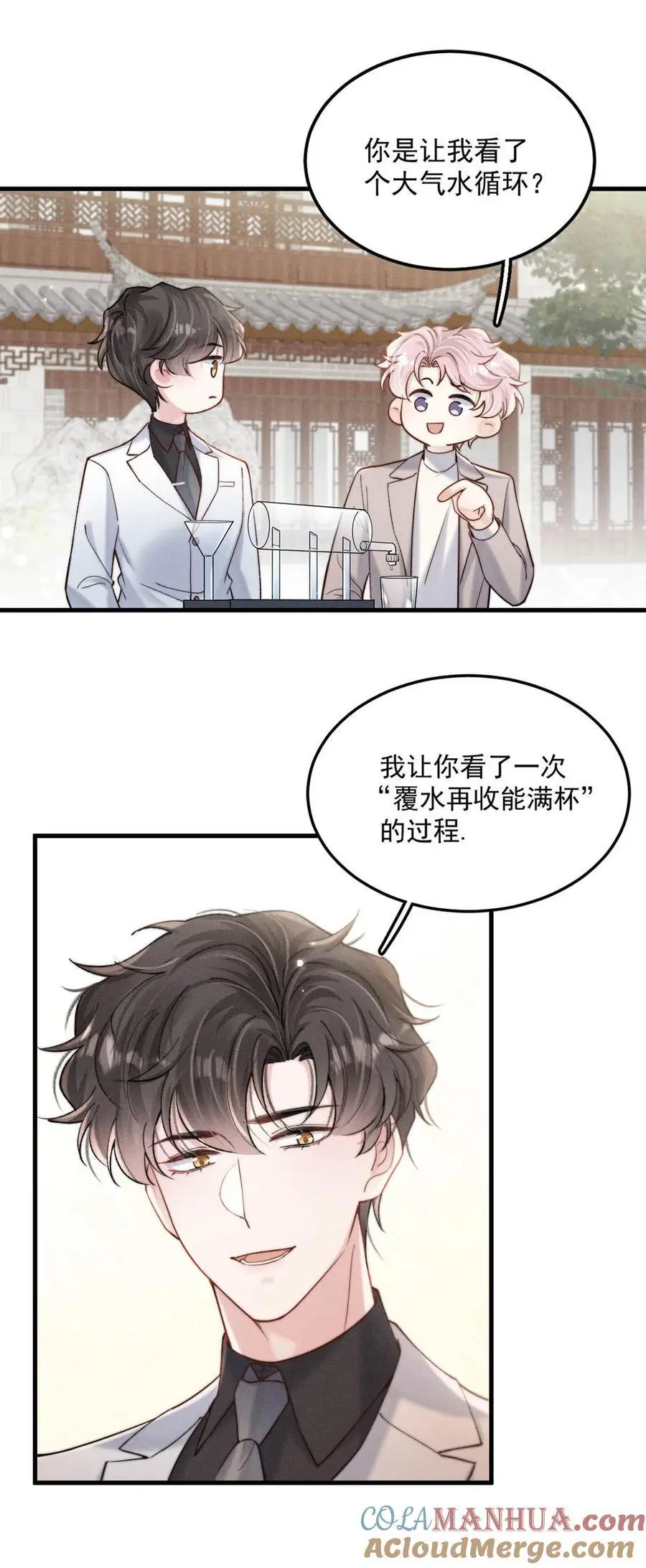 105 我愿意！36