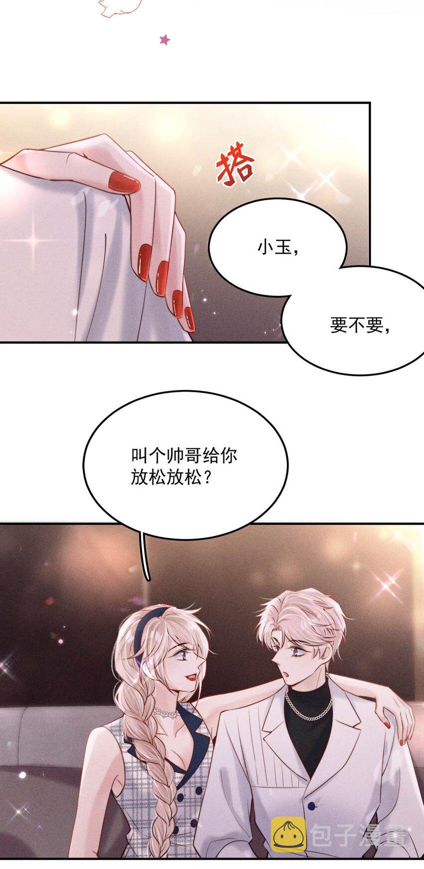 046 叫个帅哥给你放松放松？33