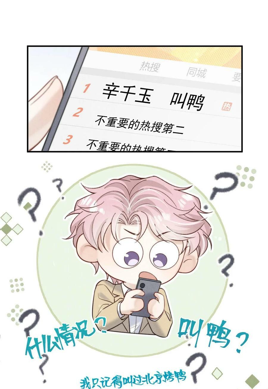 070 辛千玉叫鸭。17
