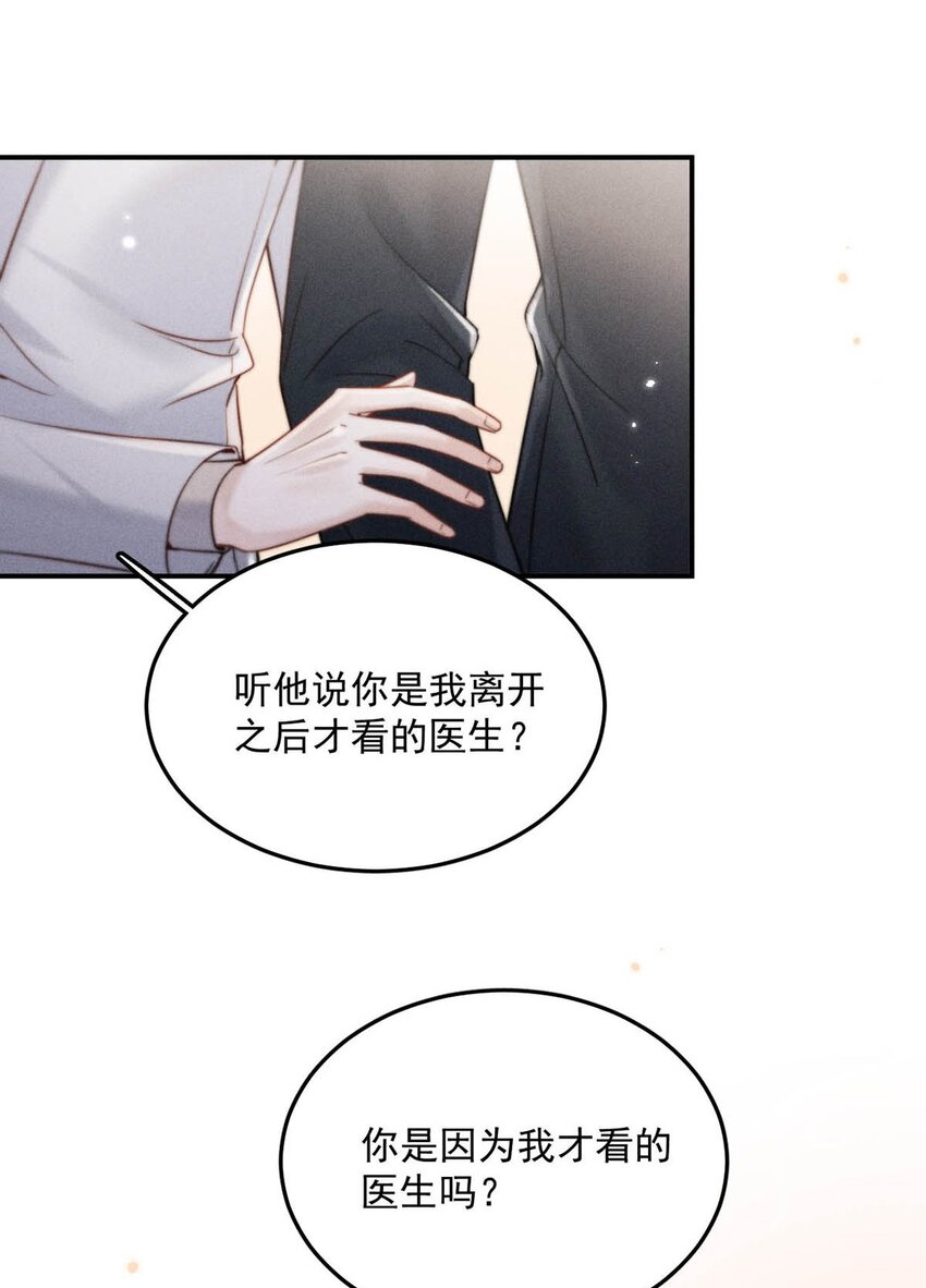 052 你别嫌弃我，我可以做得更好……16
