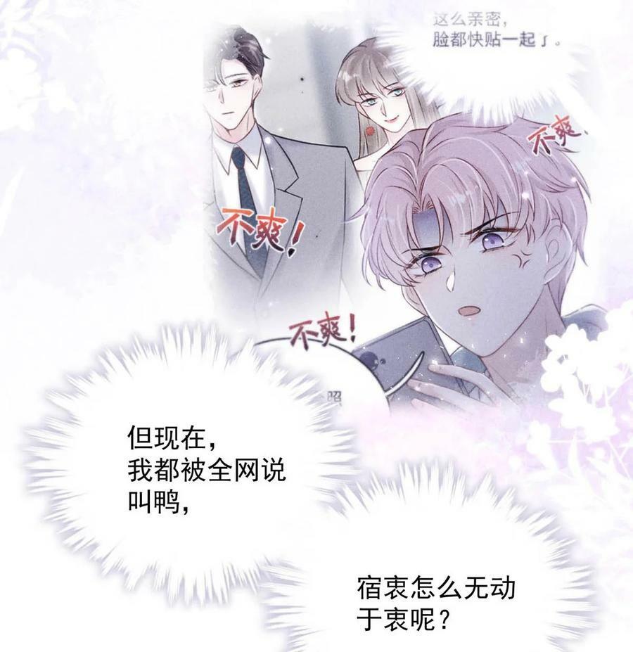 071 我想亲你，可以吗？26
