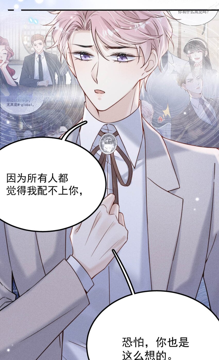 045 这一次，换我对你死缠烂打。9