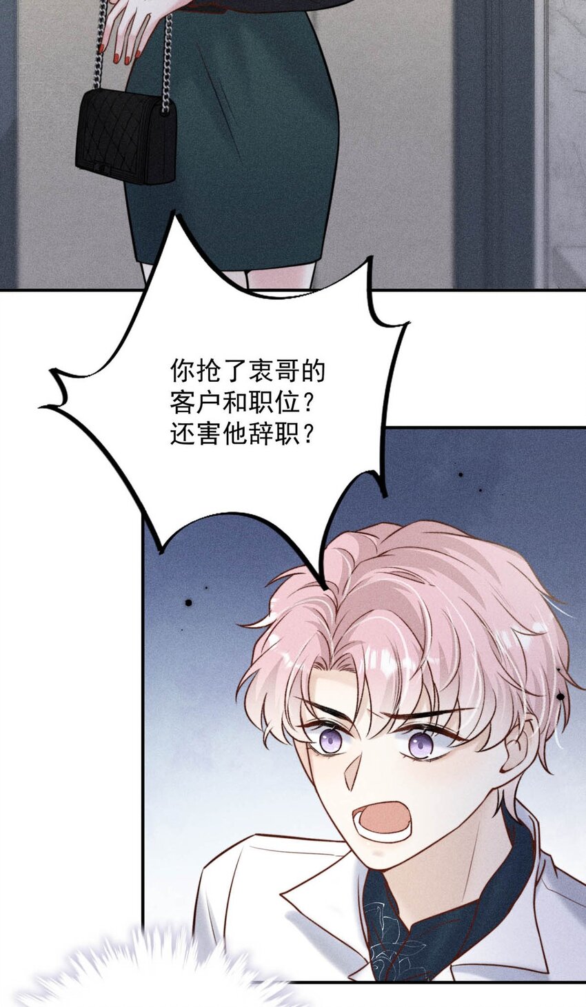 014 你们之间，也太不正常了。15