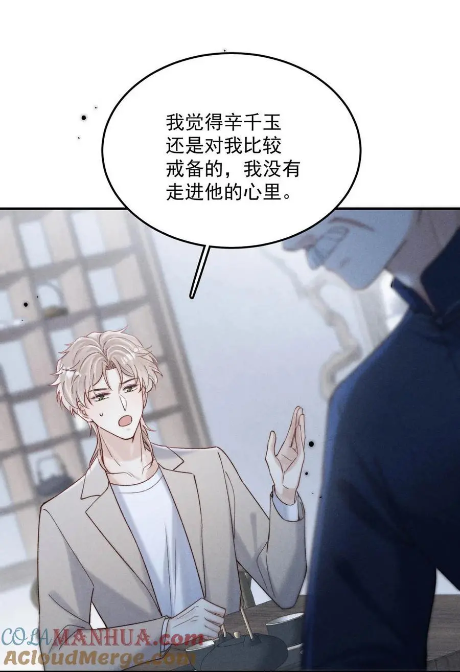 097 他图谋的不是你吗？42