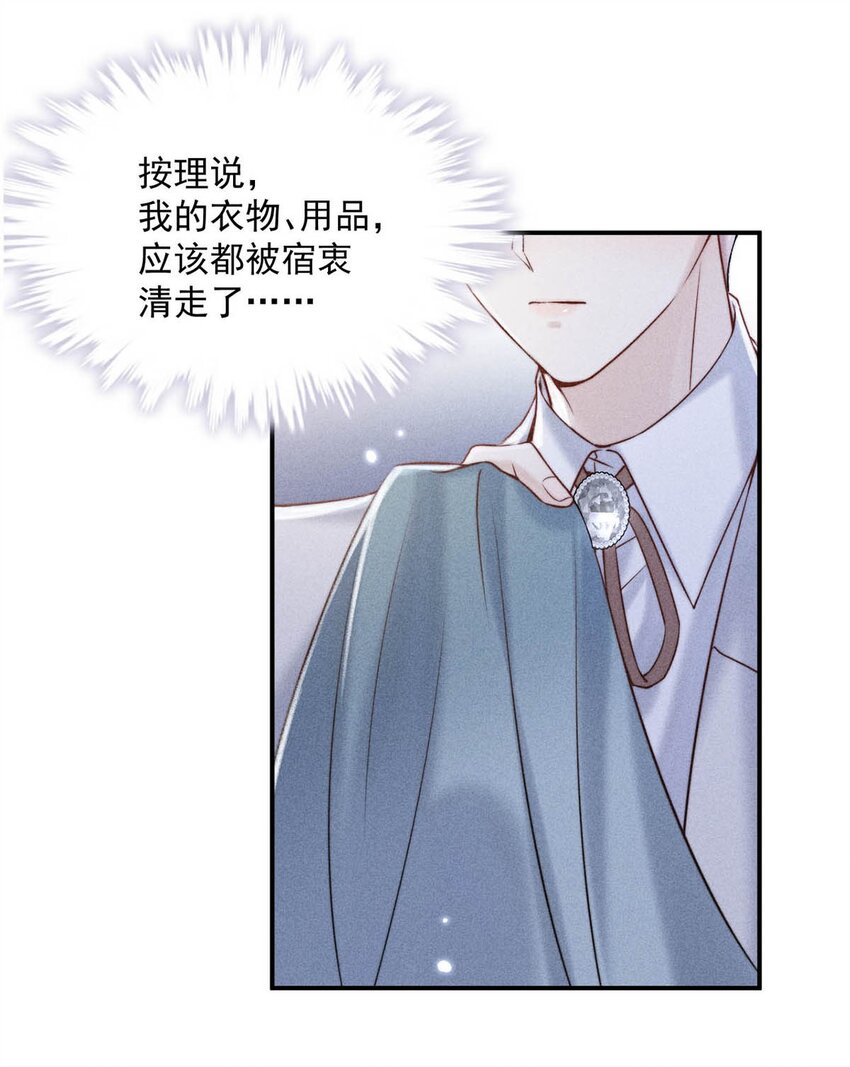 044 我想和你在一起。13