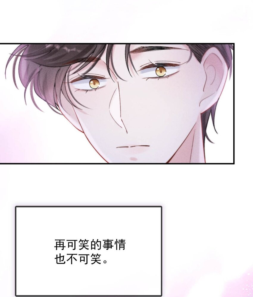 059 你和宿衷上了？23