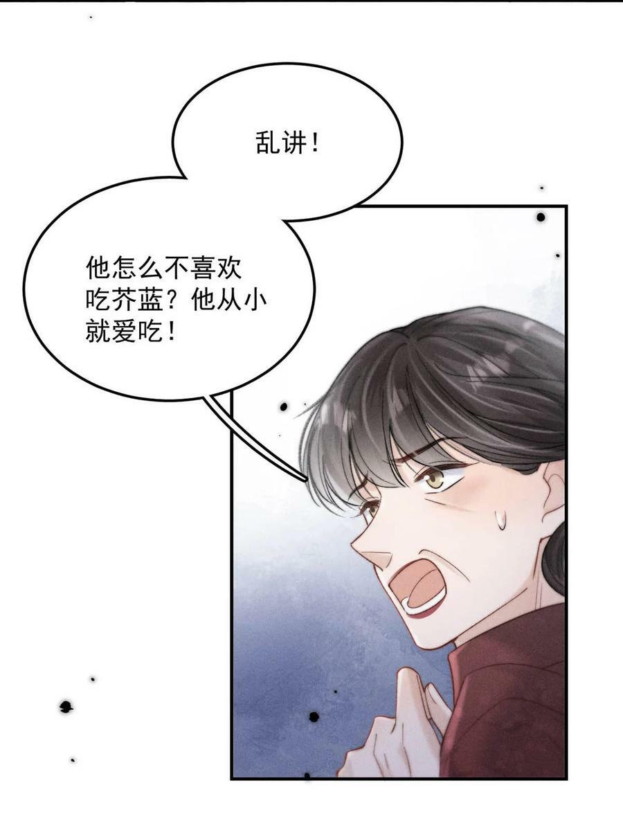 081 这不是纯粹的爱。23