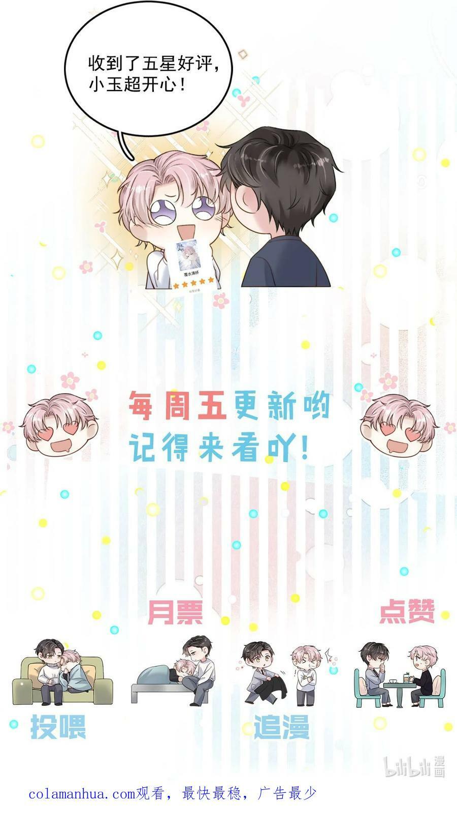 084 而是为了驯服我。53