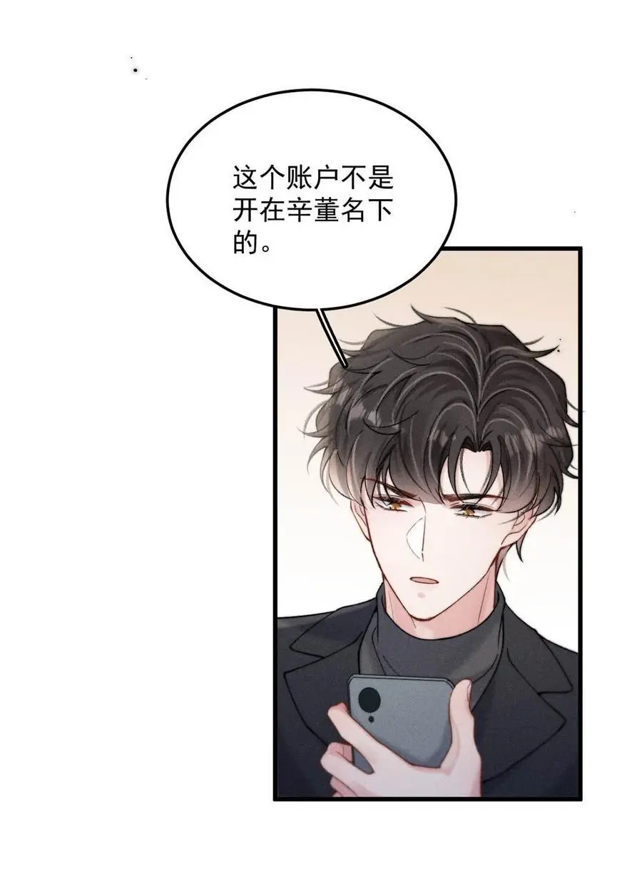 099 狐狸尾巴藏得紧。46