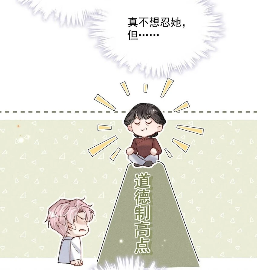 064 所以你想睡在一起？30