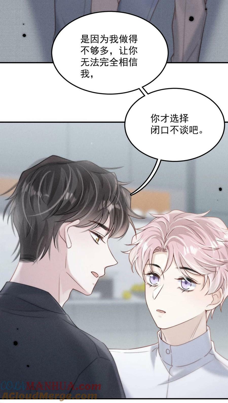 079 曝光你的“恶行”！24