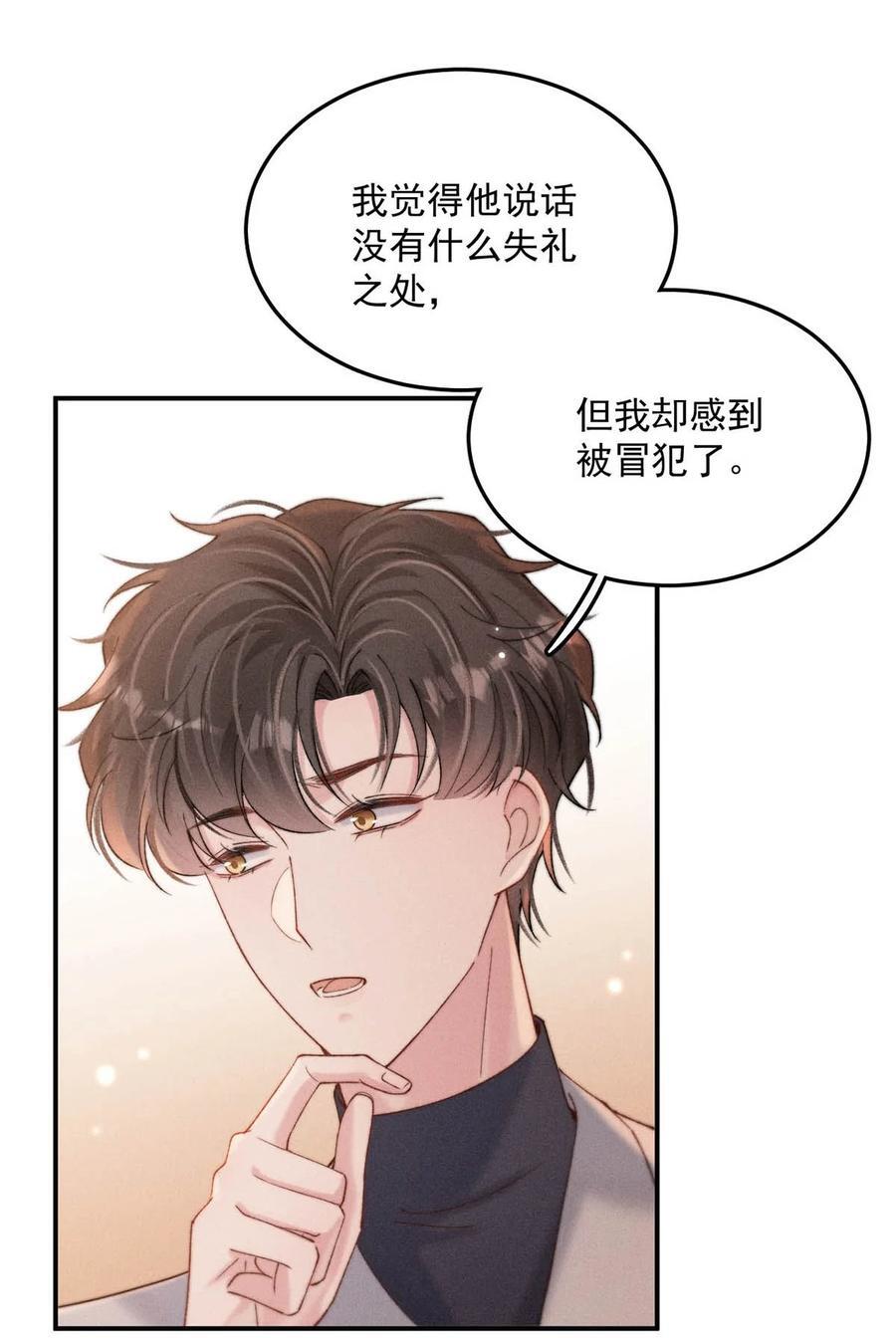 094 为什么要找我老婆聊天？38